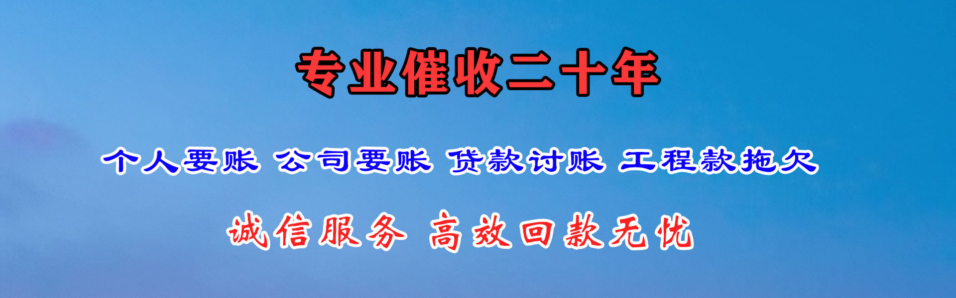 金溪讨债公司